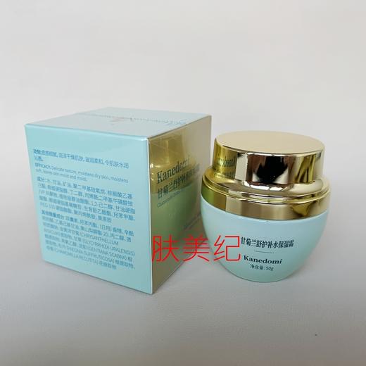 康肌得美甘菊兰舒护补水保湿霜50g锁水面霜日霜晚霜 商品图5