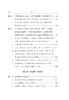民法典导论(意大利民商法丛书) 商品缩略图2