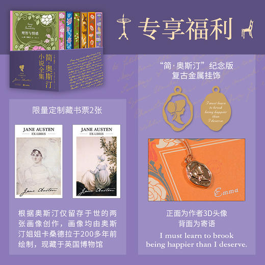 《简·奥斯汀小说全集》| 传奇女作家简·奥斯汀诞辰250周年纪念 商品图2
