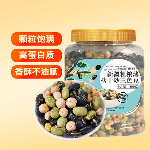 新边界 罐装干炒三色豆 400g 商品图0