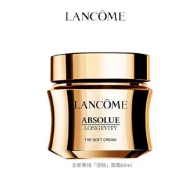 兰蔻全新菁纯「逆龄」面霜60ml