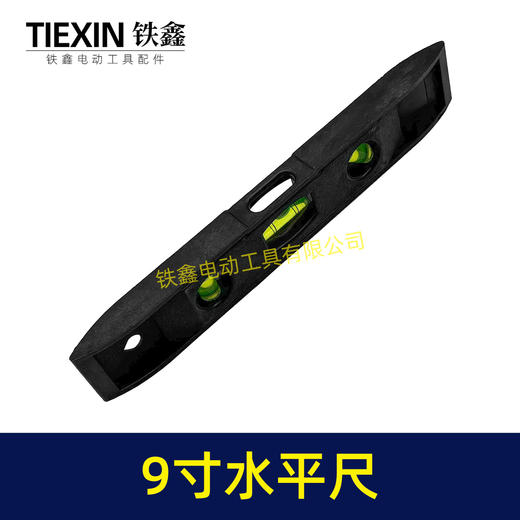 【货号02170】9寸水平尺带磁性鱼雷尺测量水平尺平衡尺迷你多功能水平仪定位尺 商品图2
