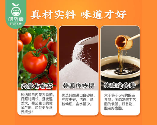 【叼鲜蔬】大多福糖醋汁/1份（280g*2瓶）生产日期：25年5月 商品图2