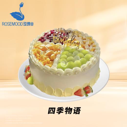 10英寸水果动物奶油生日蛋糕（7选1） 商品图5