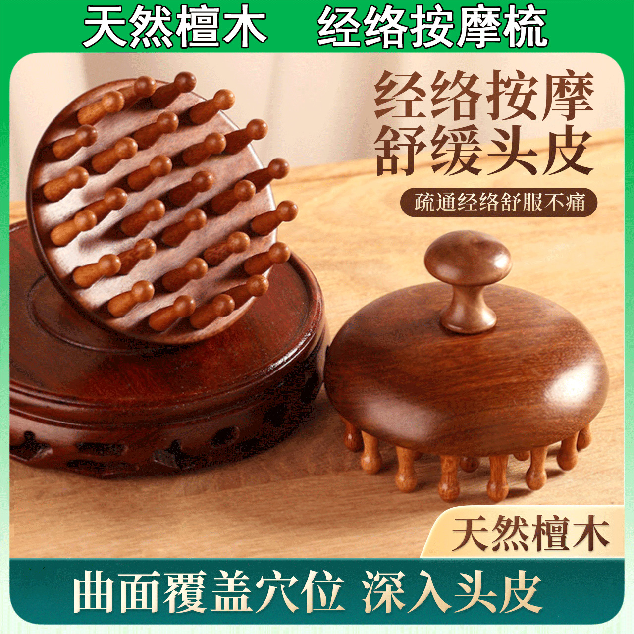【多功能·檀木按摩梳】檀木圆盘按摩梳头皮经络梳天然檀木梳子女士专用家用头疗。ry