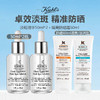 Kiehl's 科颜氏淡斑防晒组合（淡斑精华50ml*2+隔离防晒霜60ml） 商品缩略图0