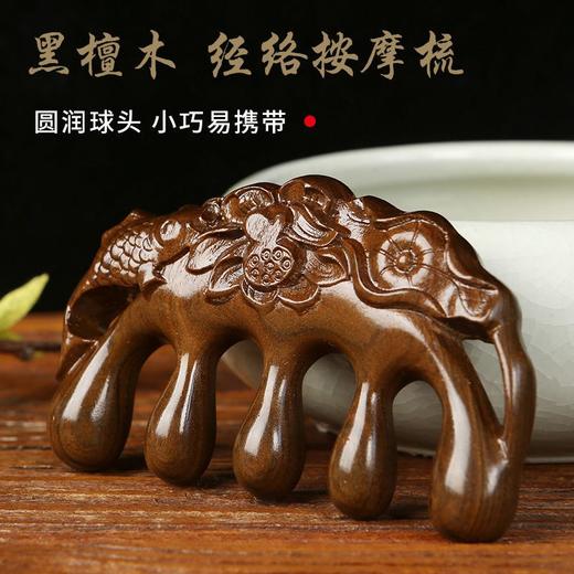 檀木宽齿荷花鱼按摩梳脱发养护经络调理加厚不脱发头皮疏通 商品图3