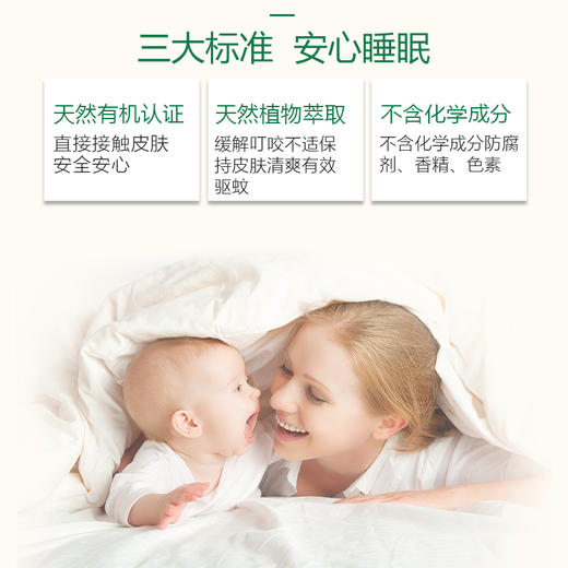 天然精油防蚊液90ml（德国BDIH天然有机认证） 商品图5