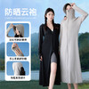 【冰皮长款防晒云袍】面料冰钛纱防晒50！加长设计，从头到尾！亲肤舒适高透气！修A字版型，一件顶7件！简直懒人必备！ 商品缩略图1