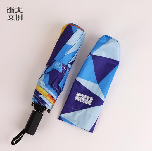【浙大文创】浙大求是之翼三折防晒伞 商品图1