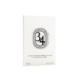 Diptyque 汽车香水车载香薰扩香补充包