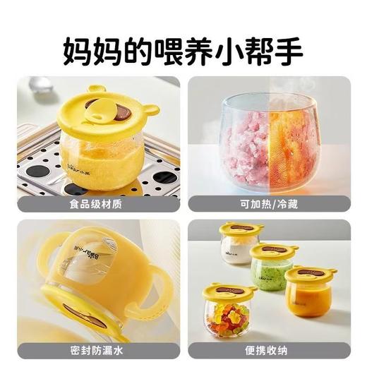 小熊辅食盒婴儿专用玻璃辅食碗冷冻保鲜盒可蒸煮餐具宝宝直饮水杯 商品图2
