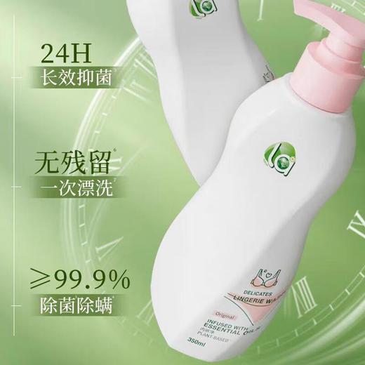 La内裤净（原味）350ml/瓶 商品图3