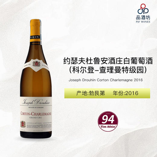 2016 Joseph Drouhin Corton Charlemagne 约瑟夫杜鲁安酒庄（科尔登-查理曼特级园）白葡萄酒 2016 商品图0