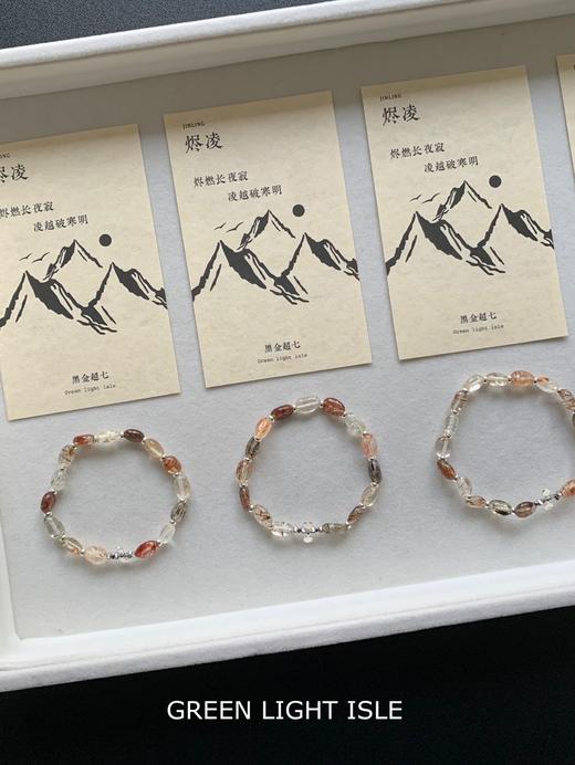 【烬凌】限量福利款 喜金水 黑金超七随形珠手串 商品图5