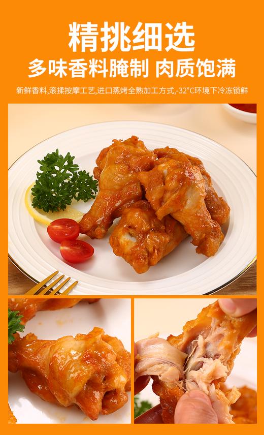生鲜专区【百吃不厌的奥尔良烤翅根】仙坛烤鸡翅根1000g/包 一包约20个左右 美式奥尔良风味 顺丰/京东包邮{请及时签收 冷冻保存} 周日不发货 商品图3
