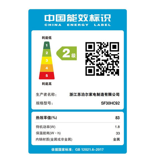 苏泊尔（SUPOR）电饭煲 IH电磁加热3升沥水米汤分离低糖多功能电饭锅 一体家用精铁本釜内胆 智能柴火饭 杂粮饭 SF30HC92电饭煲 3L 商品图8