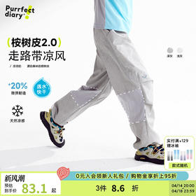 fx-【凉风裤】咕噜日记童装儿童凉感长裤轻量2025夏季男女童速干裤子PXK2521