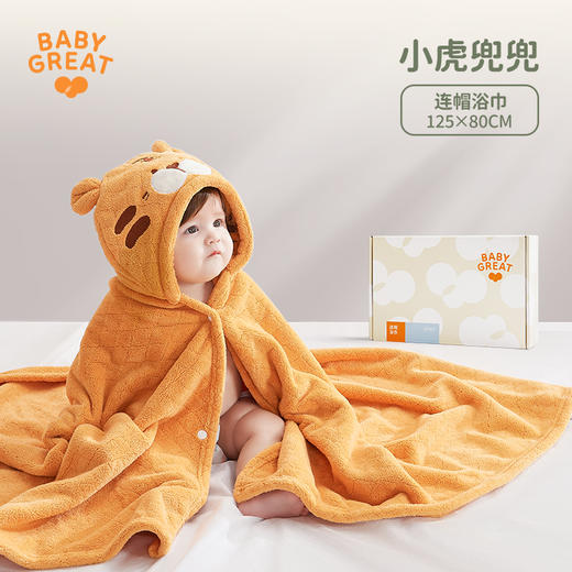【BG】BabyGreat造型速干浴巾儿童卡通连帽浴巾珊瑚绒浴巾 商品图1