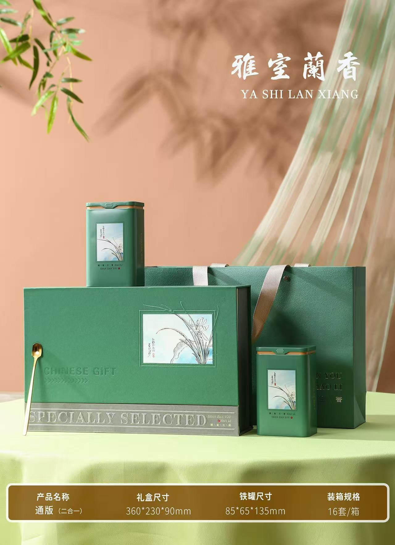 雅室兰香通版【绿色.2罐】23元1套.整箱16套.整箱包邮