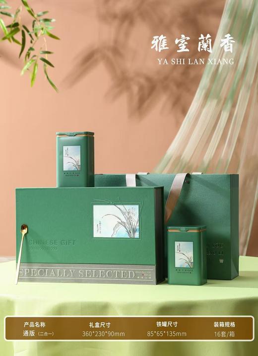 雅室兰香通版【绿色.2罐】23元1套.整箱16套.整箱包邮 商品图0