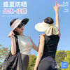 【蕉下同款空顶护颈挂尾防晒帽】空顶披肩结构可收纳！一帽两戴，遮光更隔热，灵活防晒！便携可折叠，轻松出行！ 商品缩略图1