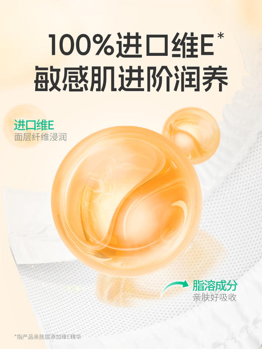 英氏舒比奇敏感肌维E乳霜拉拉裤（成长裤/纸尿裤）任选【3件8折】（全场99元赠品3选1 /全场199元赠品4选1/全场299元赠品4选1） 商品图1