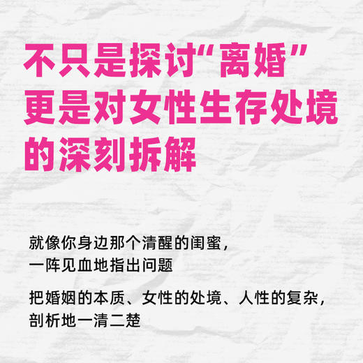 幸福从来不靠别人成全 晏凌羊单*妈妈育儿女性主义心理学书籍女性成长她来劈开这山离婚版一间只属于自己的房间 商品图2