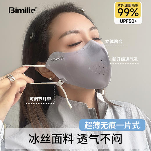 【保湿无痕V脸/冰皮鱼骨防晒口罩】特含依克多因保湿因子！保湿还防晒，轻薄无痕！一片式更V脸！可水洗，弹力面料久戴不勒耳！ 商品图5