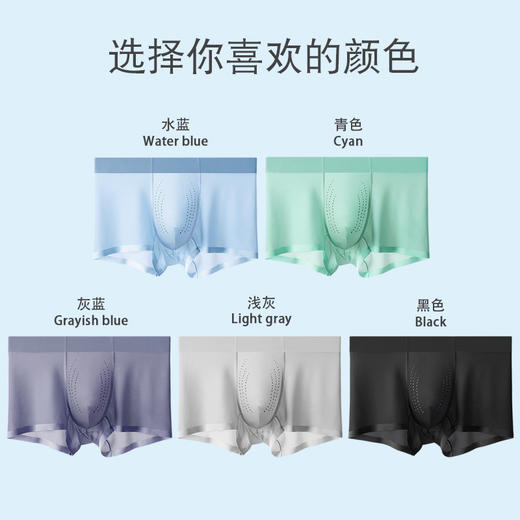 轻薄速干【生蚝素冰丝内裤】凉感冰丝 网孔透气 细腻丝滑 触感冰冰凉凉 商品图6