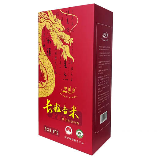 新疆长粒香米礼盒装5kg【伊美乡】 商品图4