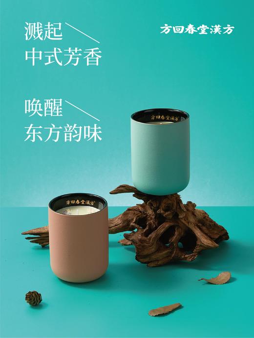 方回春堂漢方香薰蜡烛 古法香方配伍 中式芳香 东方韵味 商品图0