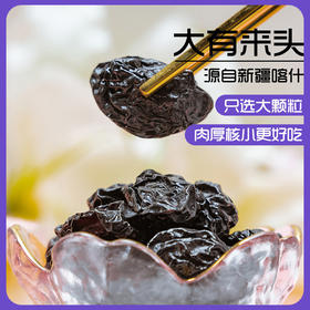 新边界 罐装风干西梅干 500g*2