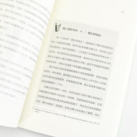 考试脑科学（100万册纪念版）：脑科学中的*记忆法 樊登推荐 学习记忆法 商品图3