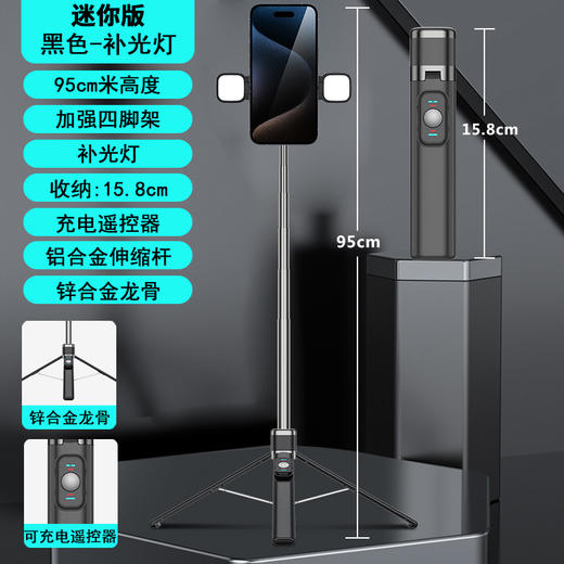 【手机自拍杆】蓝牙遥控一体式落地支架 蓝牙自拍杆美颜直播器 国庆出游 商品图7