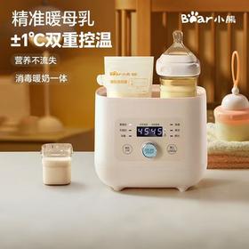 小熊温奶器奶瓶消毒器二合一保温加热母乳热奶器自动恒温暖奶器
