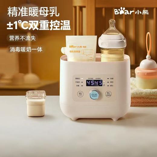 小熊温奶器奶瓶消毒器二合一保温加热母乳热奶器自动恒温暖奶器 商品图0