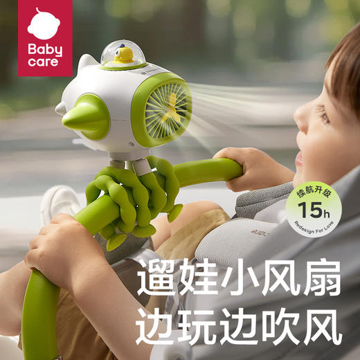 【百大严选】婴儿车小风扇八爪鱼手持便携充电驱蚊摇头外出桌面儿童宝宝手推车婴儿床装饰无叶吹辅食夏天遛娃神器 商品图1