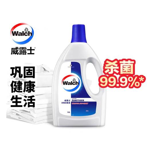威露士衣物消毒液清新 1.6L/瓶 商品图2