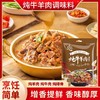 【1件起全国包邮】炖牛羊肉调料包（50g*1袋，内含10包） 商品缩略图1