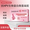 【HPV生物蛋白，女性私护修复】南京同仁堂绿金家园妇科凝胶 HPV生物蛋白 女性私护修复 清洁滋养-QQ 商品缩略图0