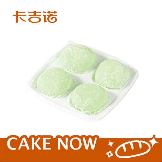 【618囤货节】茉莉青提芝芝球，44家门店通用 商品图0