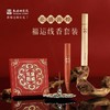 敦煌研究院花盛敦煌福运线香套装礼盒高级感文创礼品送长辈朋友 商品缩略图1