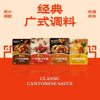 李锦记 拿手菜系列 广式蜜汁叉烧酱100g【低脂】烧烤腌制 调味料 一招胜 商品图3