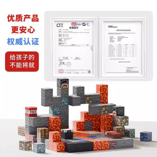 【世界在你手中！搭建孩子奇思妙想】我的迷你世界磁力方块积木 拼装魔方DIY模型 MC磁铁吸 儿童益智玩具-QQ 商品图3