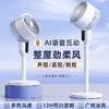 万兰迪空气循环扇｜声控遥控触控，台地两用 商品缩略图2