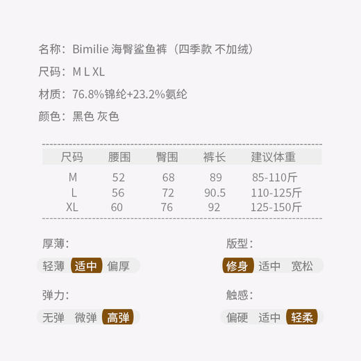 【海豚鲨鱼裤】显瘦提臀，收腹不掉档！翘臀设计，裸感塑性！UPF50+，防晒护肤！简约日常搭配，时尚感满分！ 商品图5