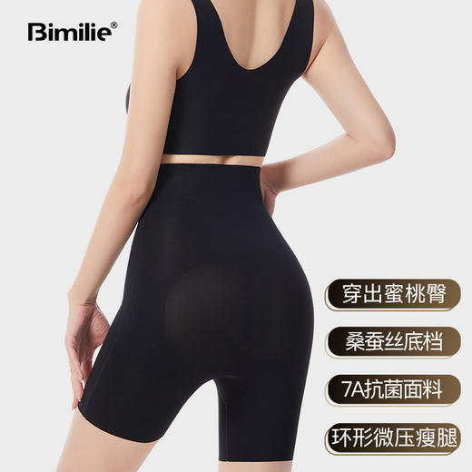 【分子膜收腹裤】定制科技呼吸网孔塑形！收腹提臀，桑蚕丝底档，7A抗菌面料！双面排湿吸汗，保持干燥舒爽！三角/平角可选！ 商品图4