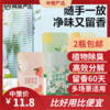 网易严选空气清新剂  室内卫生间除厕所异烟味神器持久家用香氛香薰1.38 商品缩略图0
