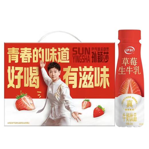 伊利草莓味牛奶饮品250ml*10瓶 商品图0